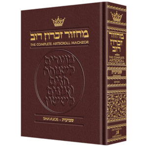 MACHZOR: SHAVUOS PKT