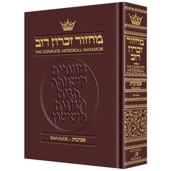 MACHZOR: SHAVUOS PKT