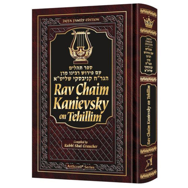 RAV CHAIM KANIEVSKY TEHILLIM