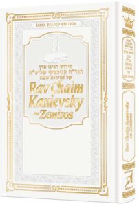 RAV CHAIM KANIEVSKY WHAITE