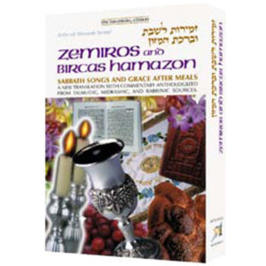 ZEMIROS BIRCAS HAMAZON Full size